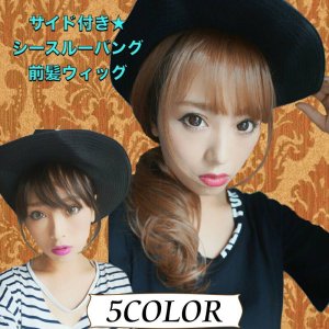 画像: 《税抜き6900円お買い上げのお客様プレゼント》サイド付き☆シースルーバング前髪WIG【全5色】