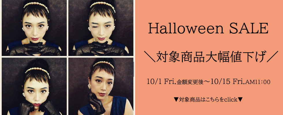 画像: HalloweenSALE！HalloweenSALE対象商品大幅値下げ！！