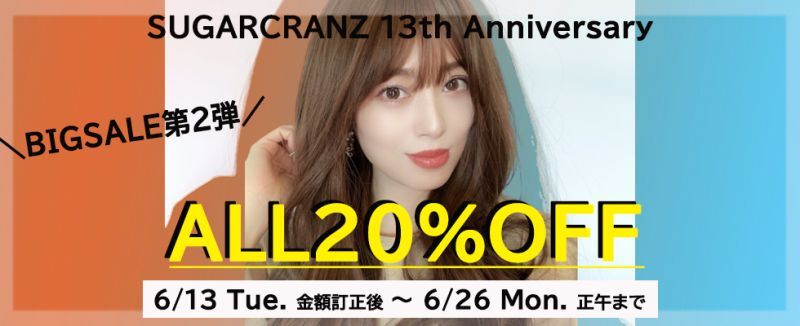 画像: SUGARCRANZ13周年記念SALE第2弾！20%OFFSALE！！