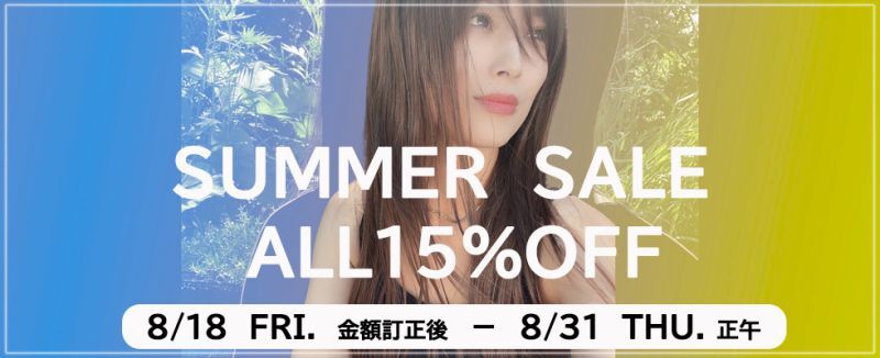 画像: ＳＵＭＭＥＲＳＡＬＥ！ALL15％OFF！